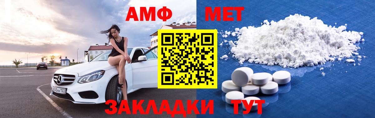 Джанкой  Амфетамин Розовый  Вход с VPN 