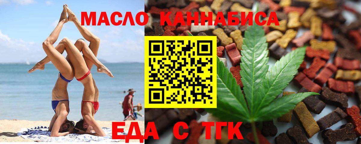 Печенье с ТГК марихуана Джанкой