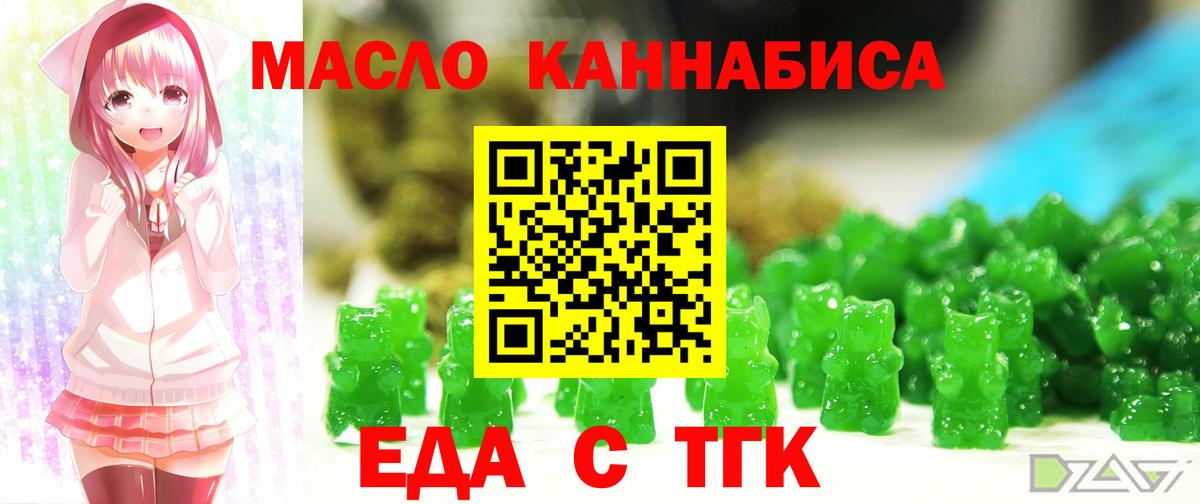Canna-Cookies конопля  Вход с VPN  Джанкой 