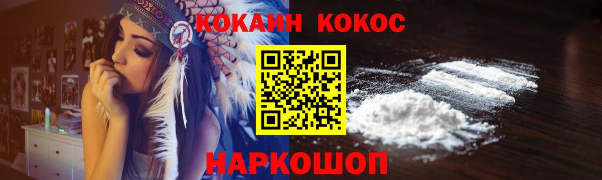 Кокаин Fish Scale Джанкой