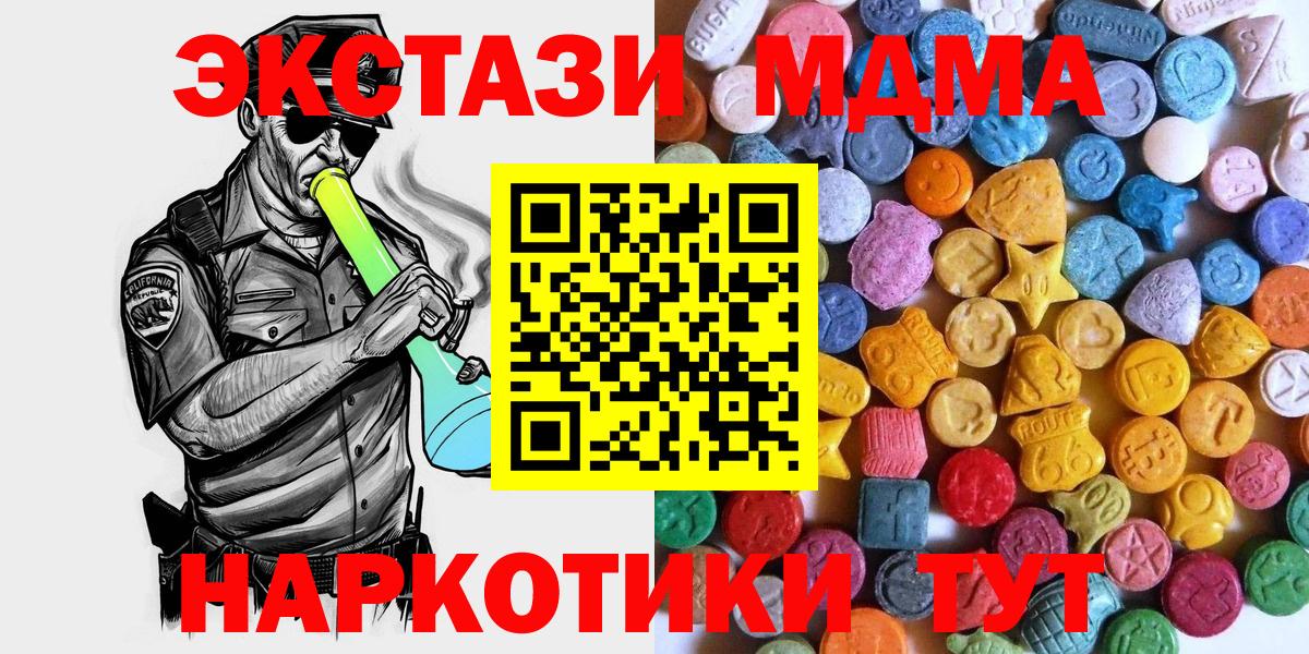 Экстази круглые  Вход с VPN  Джанкой 