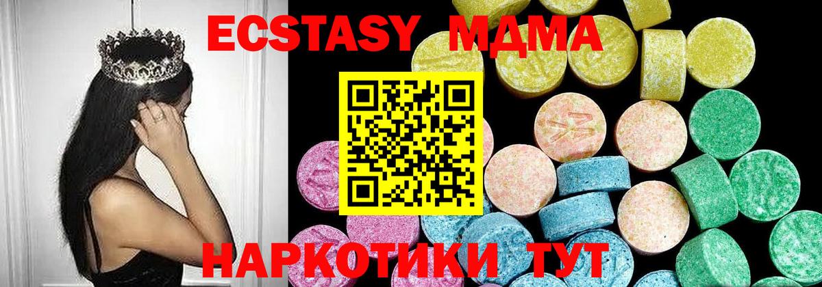 ЭКСТАЗИ XTC Джанкой