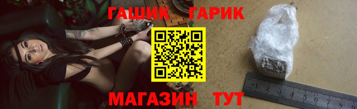 Гашиш  Гашиш VHQ  Вход с VPN  Джанкой  ГАШ Ice-O-Lator 
