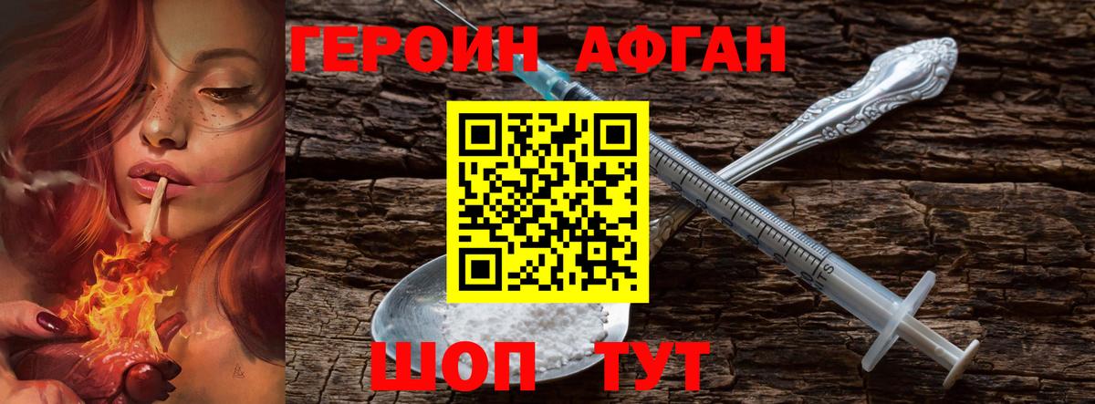 ГЕРОИН белый  Героин  Джанкой  Вход с VPN 
