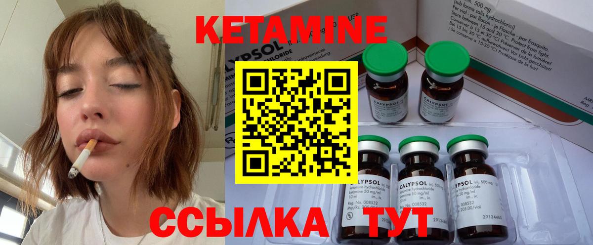 Кетамин ketamine Джанкой