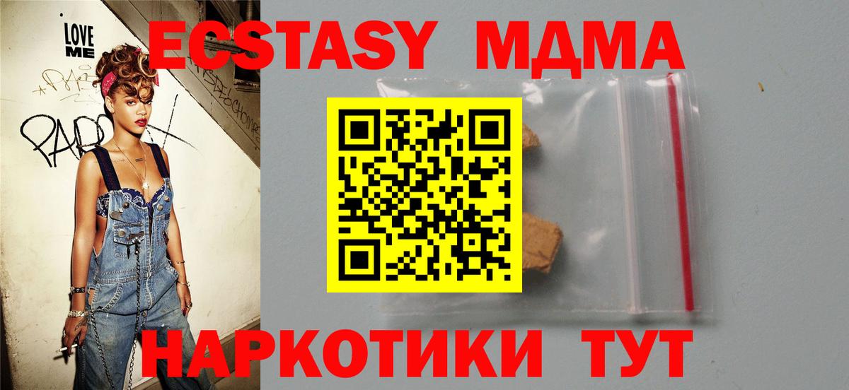 МДМА crystal Джанкой