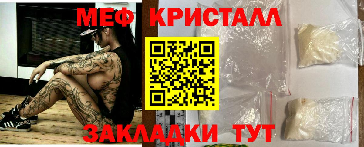Меф  МЯУ-МЯУ мука  Мефедрон мука  Вход с VPN  Джанкой 