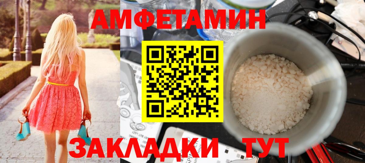 МЕТАМФЕТАМИН пудра Джанкой