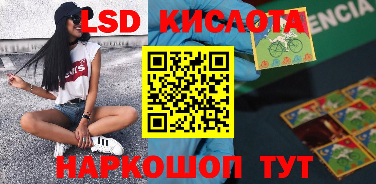 Наркотические марки 1,8мг  Вход с VPN  Наркотические марки  Джанкой 
