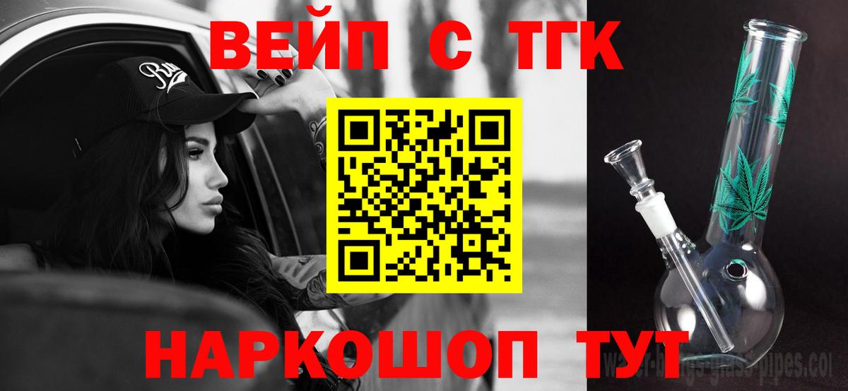Дистиллят ТГК вейп с тгк  Вход с VPN  Джанкой 